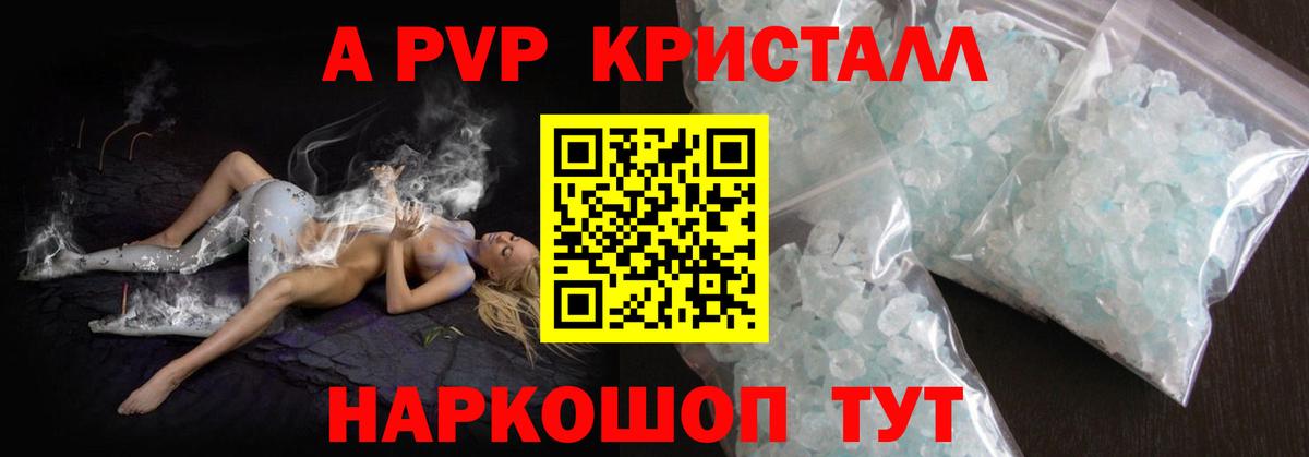 Альфа ПВП мука Новотроицк