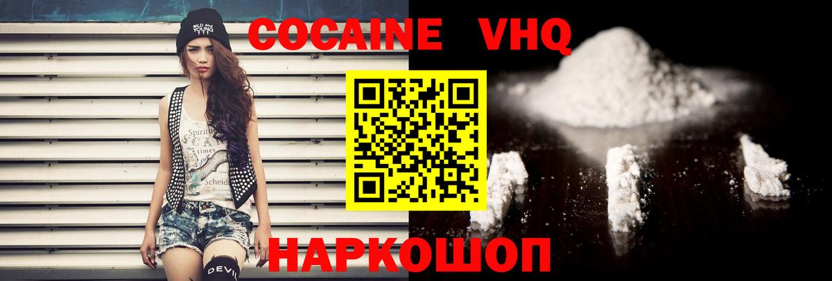 Cocaine FishScale  COCAIN 97%  Вход с VPN  Новотроицк 