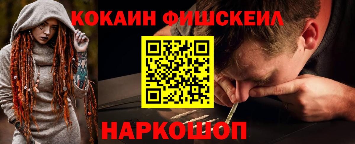 COCAIN 99% Новотроицк