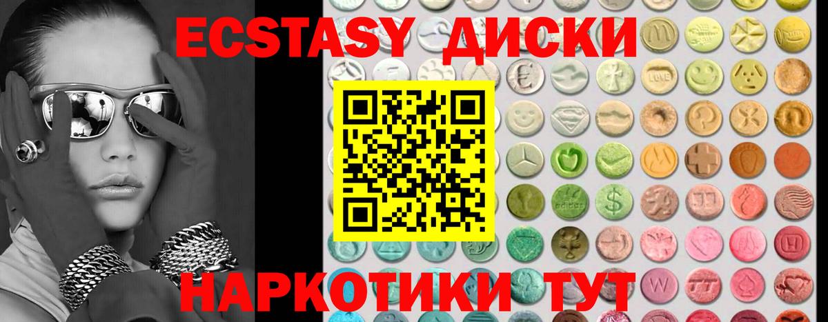 Экстази XTC  Вход с VPN  ЭКСТАЗИ  Новотроицк  Экстази Punisher 