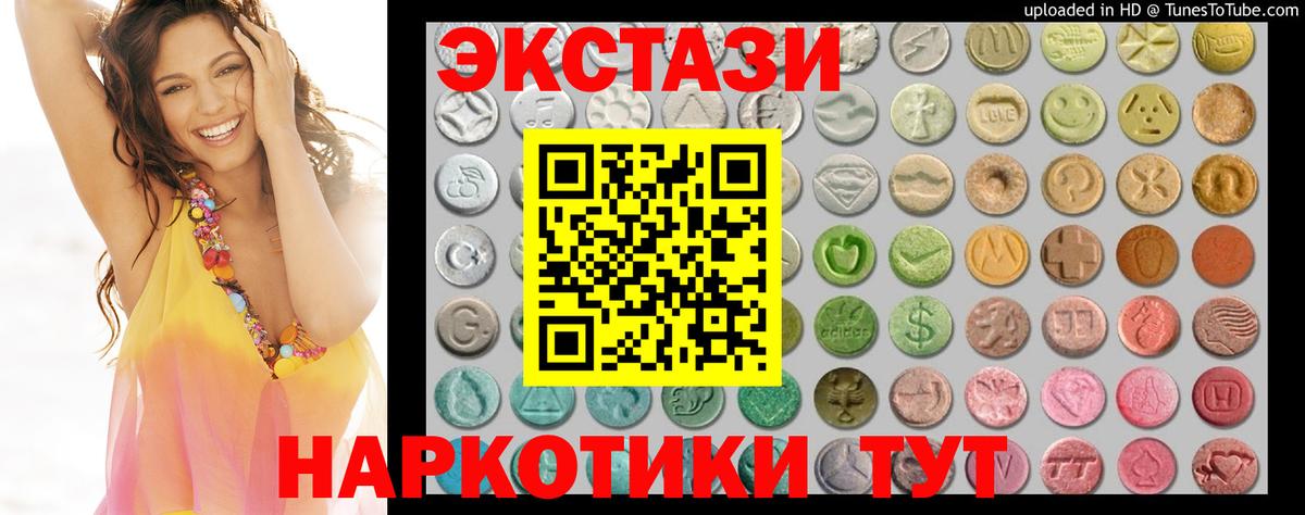 Ecstasy MDMA Новотроицк