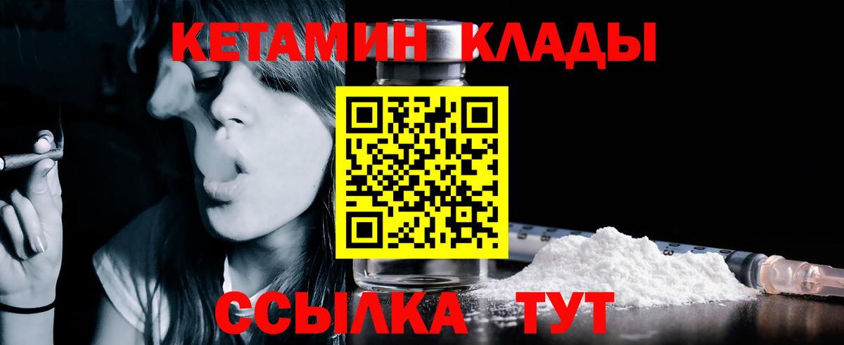 КЕТАМИН ketamine  Кетамин VHQ  Вход с VPN  Новотроицк 