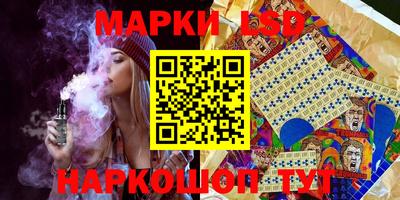 марки lsd Обнинск