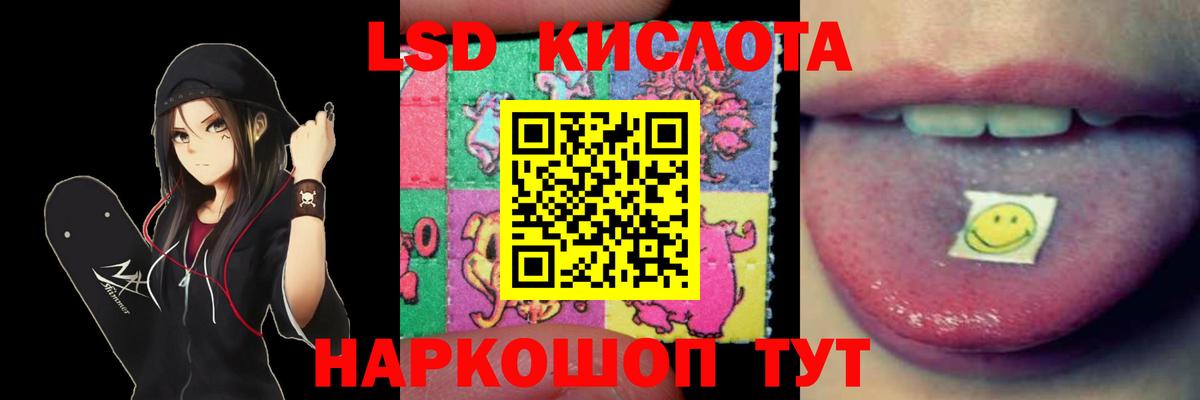 Лсд 25 экстази ecstasy Новотроицк
