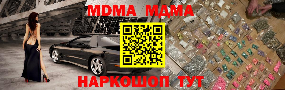 Новотроицк  MDMA VHQ  Вход с VPN 