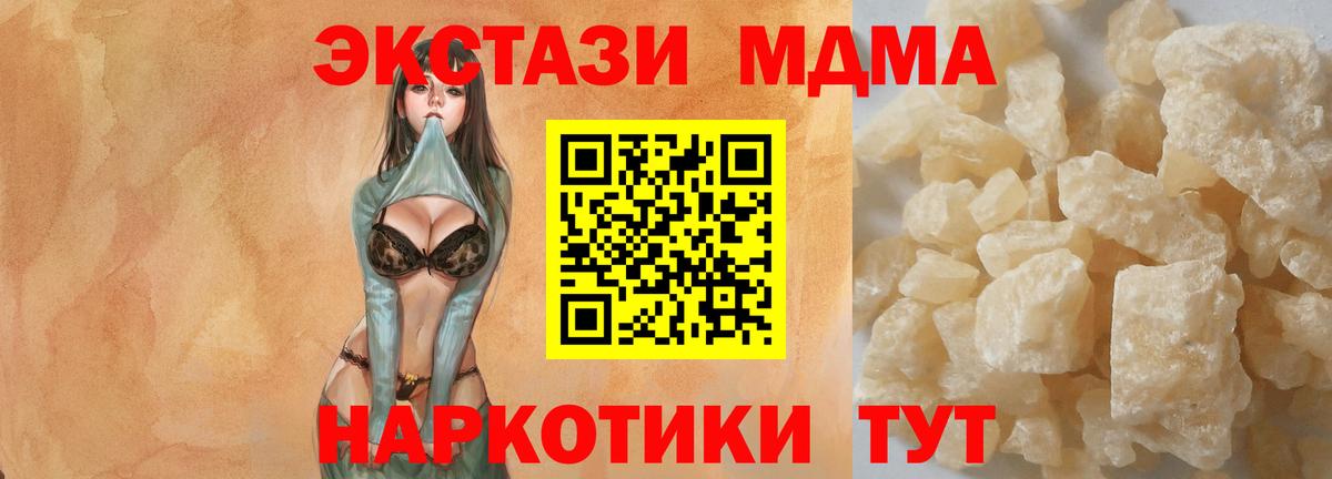 МДМА crystal Новотроицк
