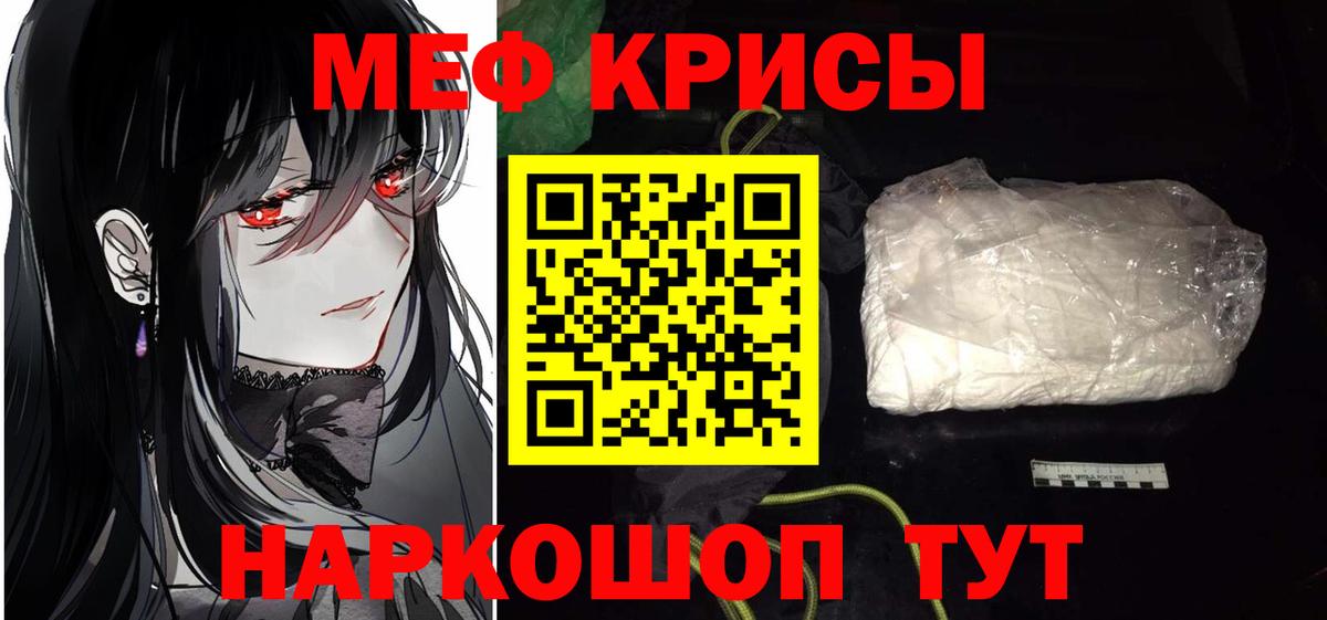 Меф кристаллы Новотроицк