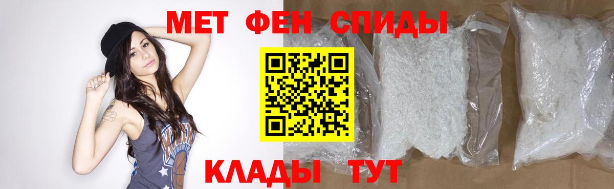 Первитин винт  Вход с VPN  Новотроицк 