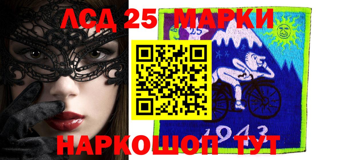 Новотроицк  Марки NBOMe 1,8мг  Вход с VPN 
