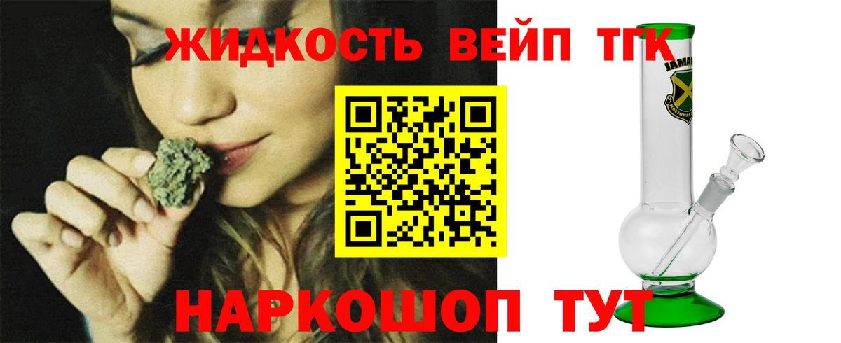 Дистиллят ТГК вейп с тгк  ТГК гашишное масло  Новотроицк  как найти закладки  Вход с VPN 