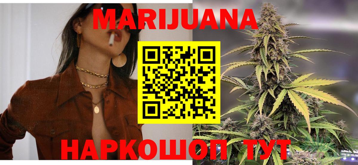 МАРИХУАНА THC 21%  Канабис MAZAR  Вход с VPN  МАРИХУАНА LSD WEED  Новотроицк 